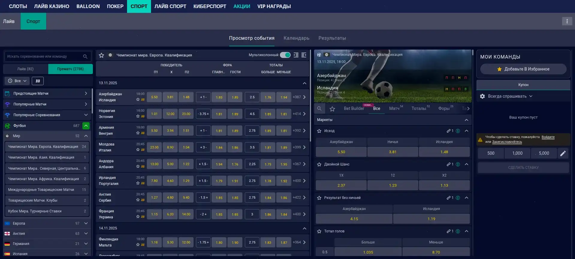 Игровой интерфейс слот-машины в Панч казино